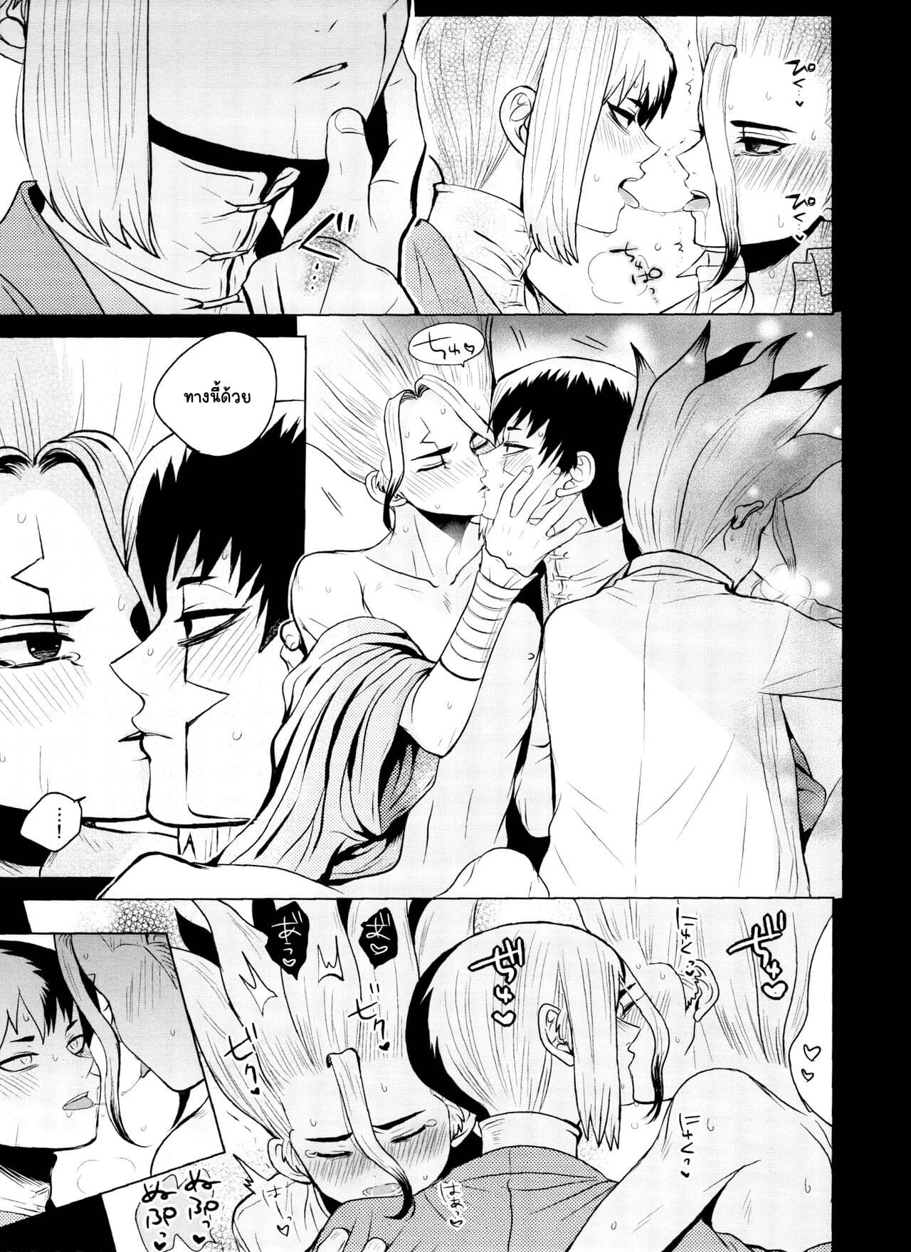 ฮาเร็มในฝัน